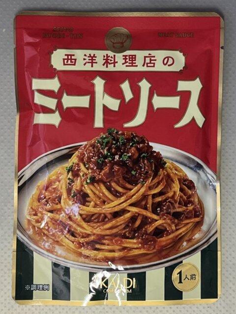 写真:カルディ「西洋料理店のミートソース」パッケージ表