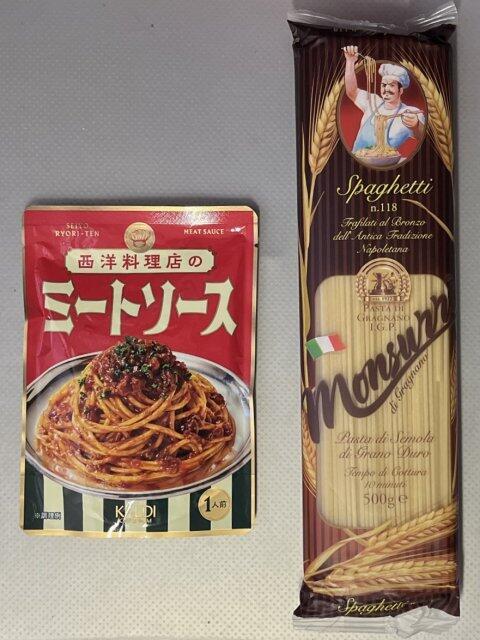 写真:「西洋料理店のミートソーススパゲティ」の材料