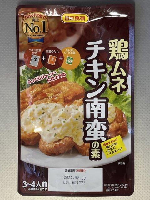 写真:日本食研「鶏ムネチキン南蛮の素」パッケージ表