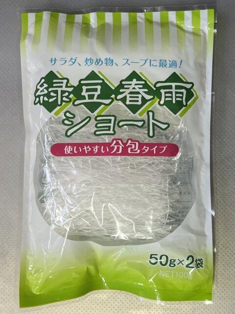 写真:「緑豆春雨ショート」パッケージ表