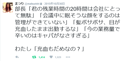 電通 高橋まつりさんへの電通上司の人権蹂躙的な罵声 非難 無礼 この上司は裁かれるべきだ 殺人罪 Thinking Live シンキングライブ