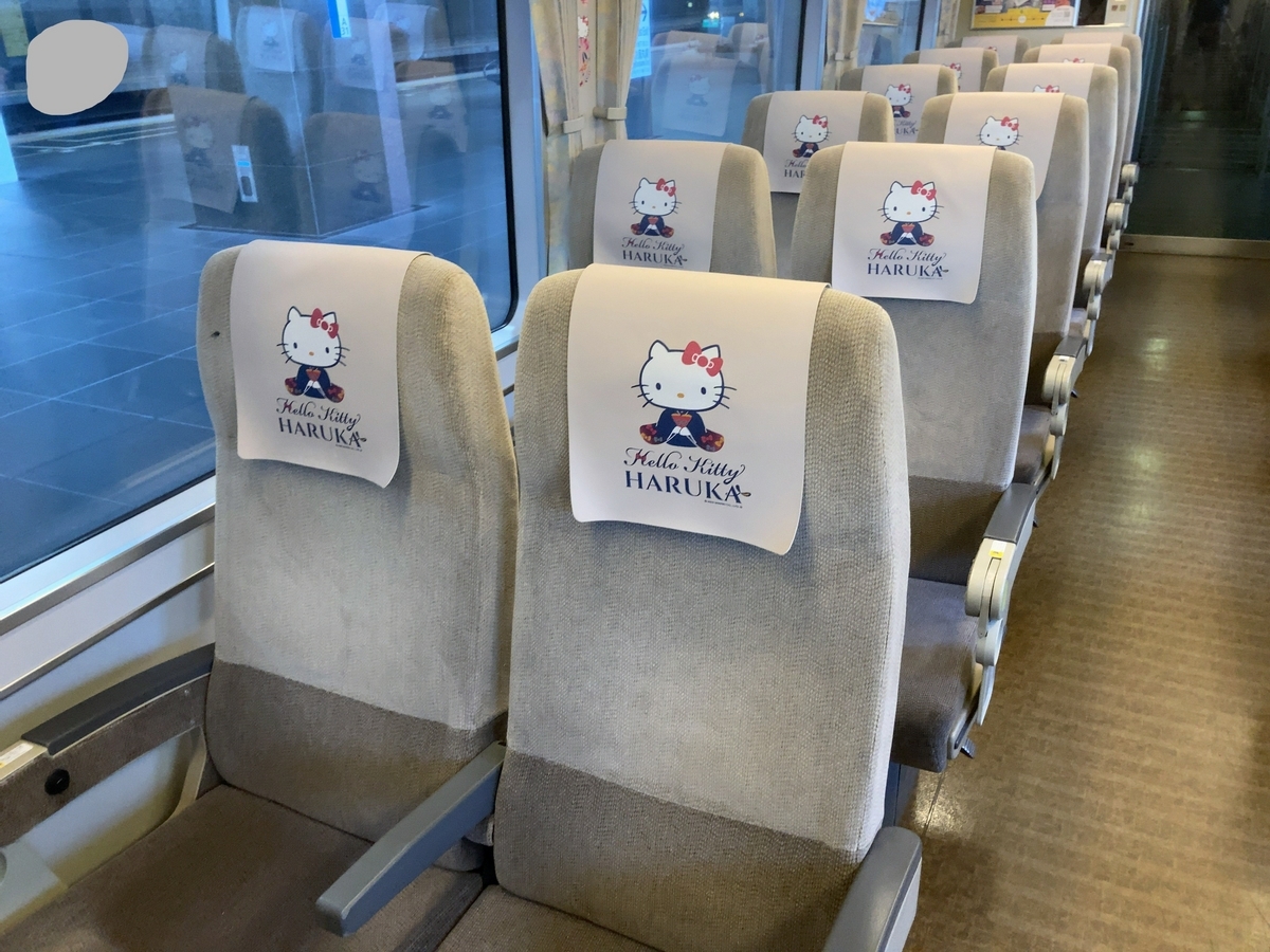 2023年最新>はるか彼方へのアクセス特急！JR西日本「はるか」281系