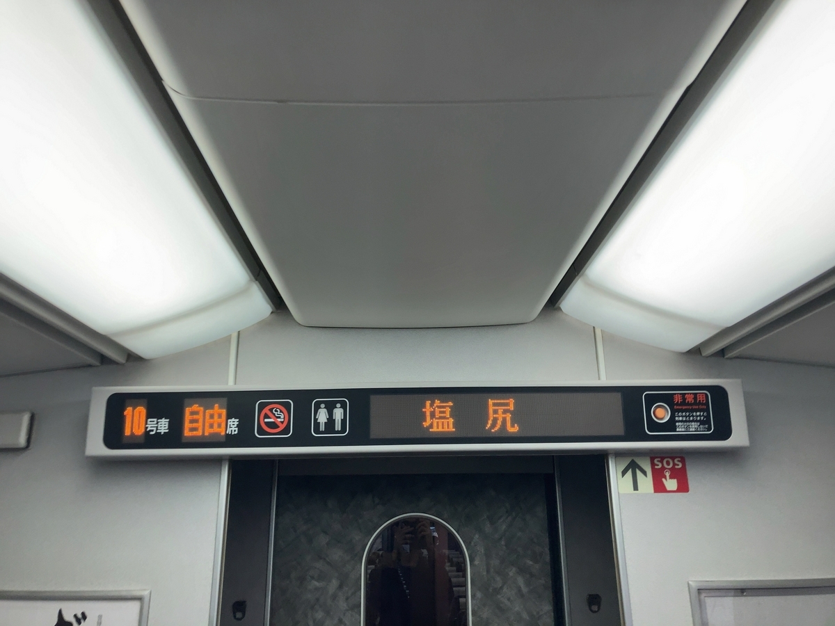鉄道廃品】特急はくたか乗車位置案内板(1号車) 特急 はくたか 乗車位置