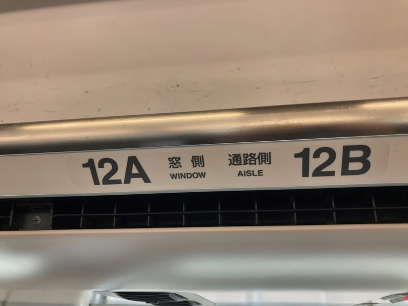 座席探訪 E657系 常磐線特急「スーパーひたち」「フレッシュ