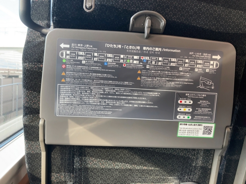 2023年最新>常磐線を走るエース「特急ひたち（E657系）」普通車