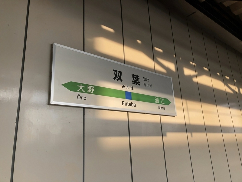 駅名標