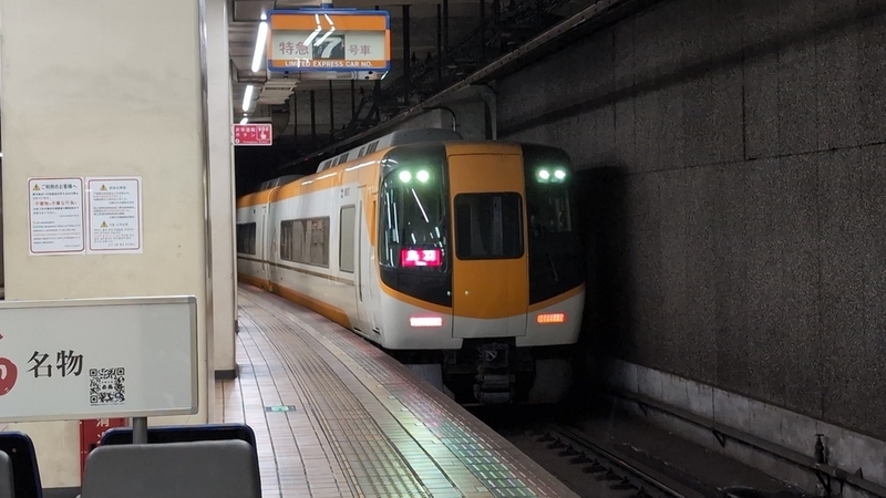 2024年最新＞近鉄汎用特急のエースカー、22000系ACE（更新車）を徹底