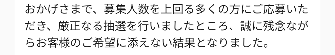 あっ…