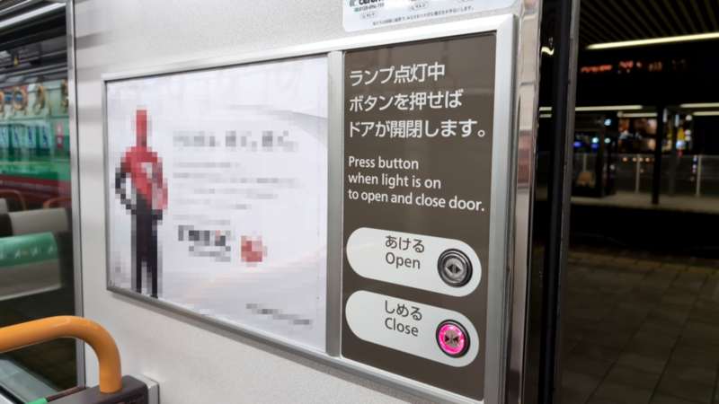 225系ドア開閉ボタン