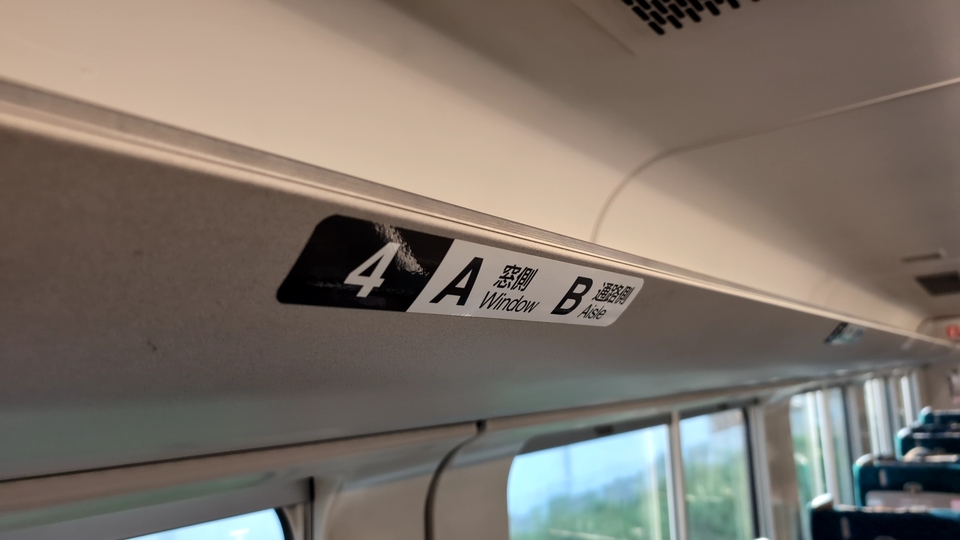 鉄道サボ 愛称板】（表）しなの 指定席 （裏）しなの 自由席