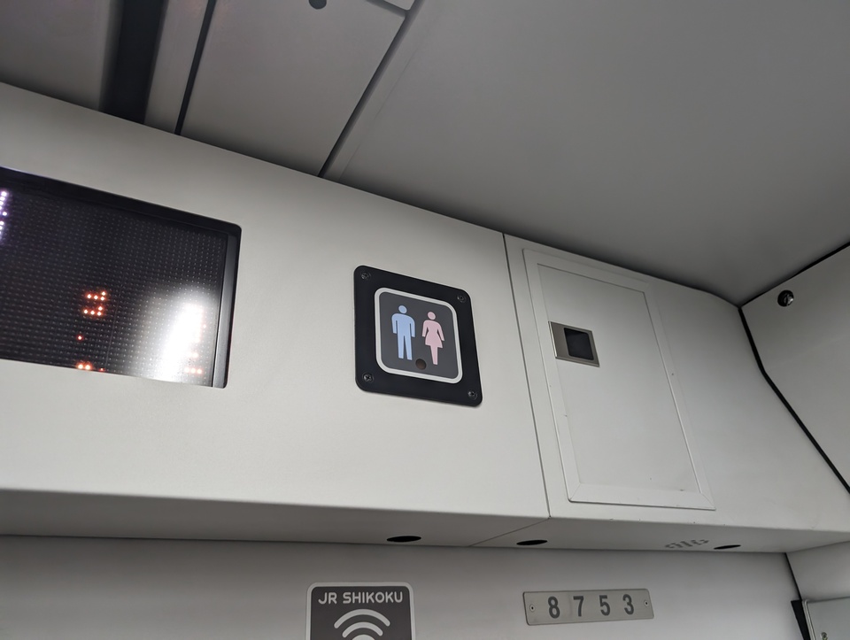 しおかぜ号・いしづち号のトイレランプ