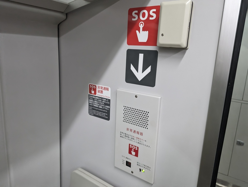 しおかぜ号・いしづち号の車内通報装置