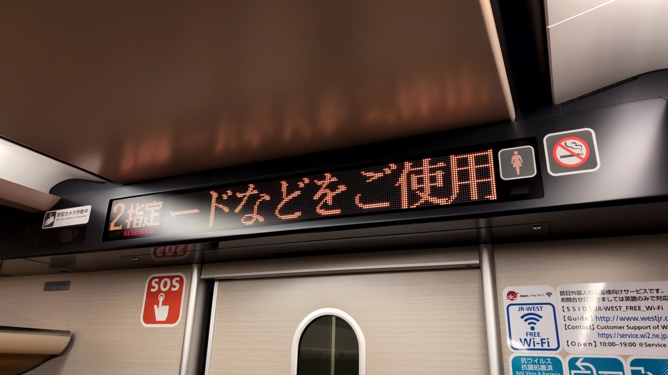情報表示液晶