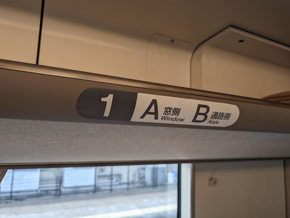特急きのさき号グリーン車の座席番号