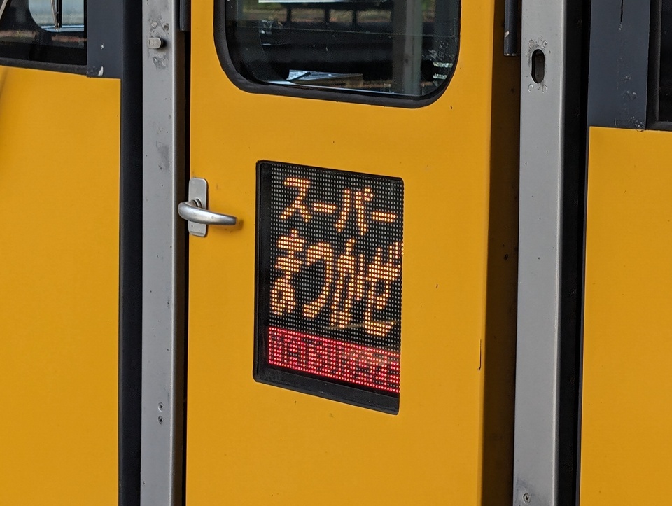 米子駅にて