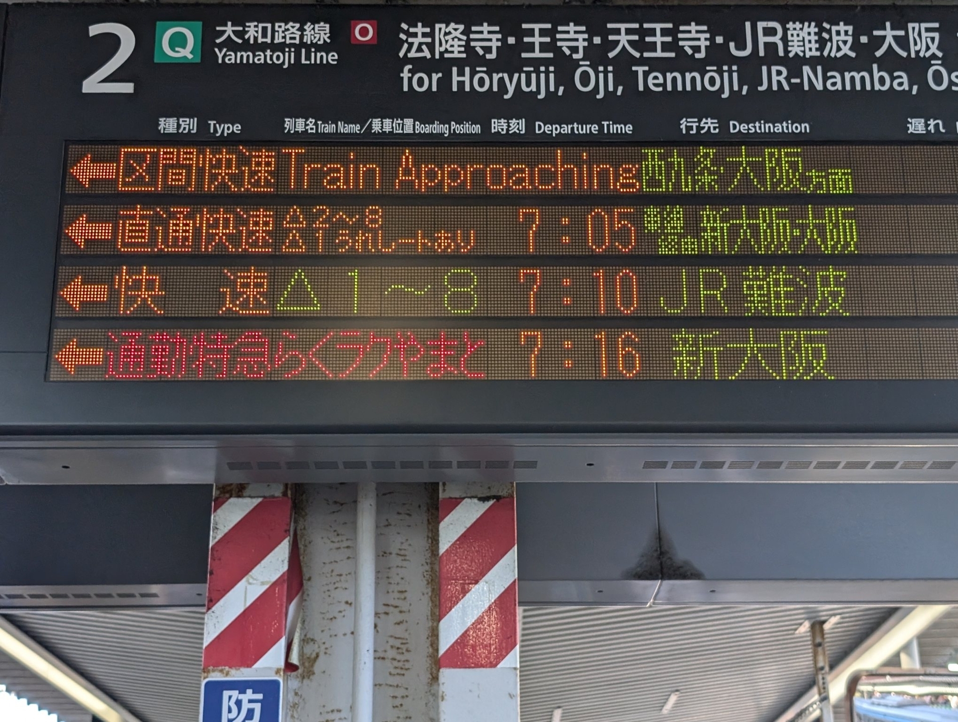 【レア】特急サンダーバード 乗車位置 案内板 列車 特急サンダーバード 乗車位置案内板