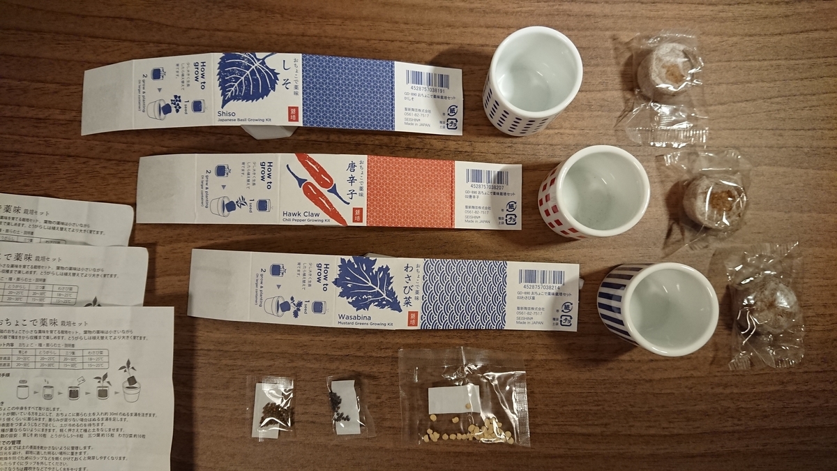 おちょこで薬味栽培 1 お酒好き最強のワクワクセット発見 U Meiga