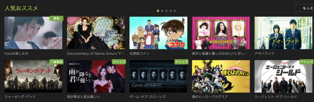 Hulu徹底調査 料金 特徴 評判 コンテンツ内容など総まとめ 動画配信サービス Vod 比較サイトsxdc
