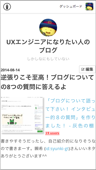 f:id:uxlayman:20140817143125p:plain f:id:uxlayman:20140817143125p:plain