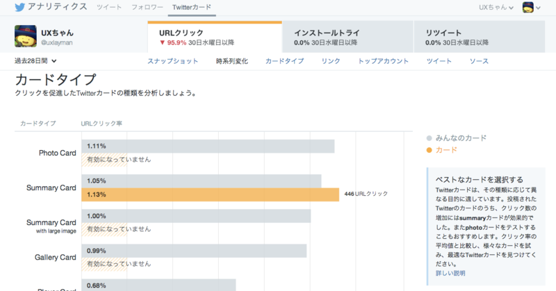 f:id:uxlayman:20140828105109p:plain f:id:uxlayman:20140828105109p:plain