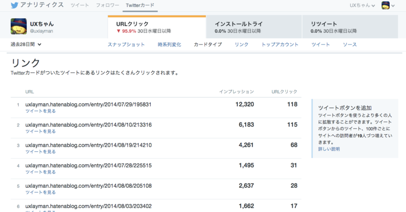 f:id:uxlayman:20140828105349p:plain f:id:uxlayman:20140828105349p:plain