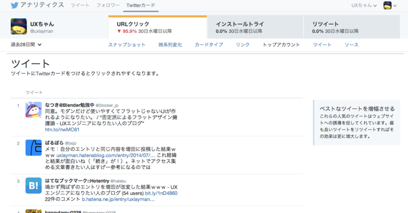 f:id:uxlayman:20140828105948p:plain f:id:uxlayman:20140828105948p:plain