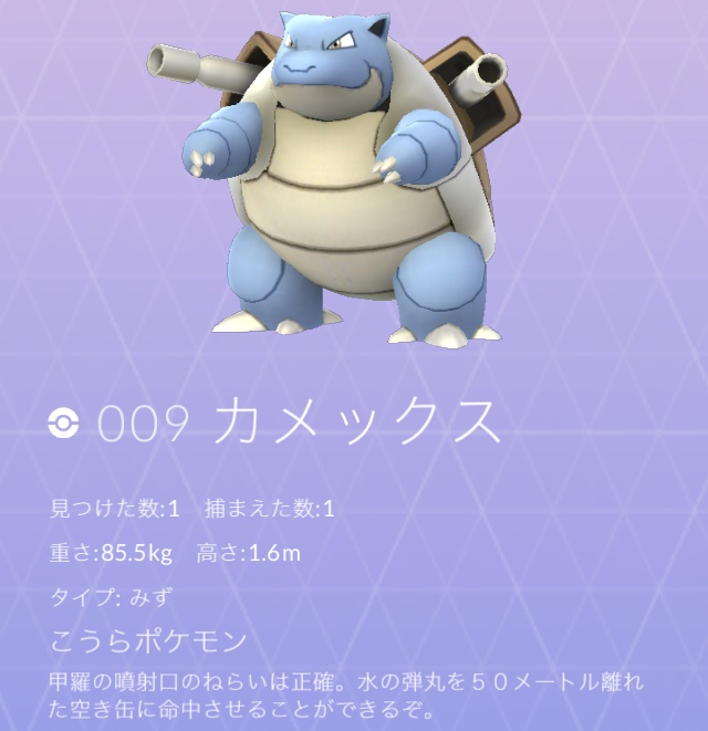 ポケモンgo 図鑑につっこむ Uxエンジニアになりたい人のブログ