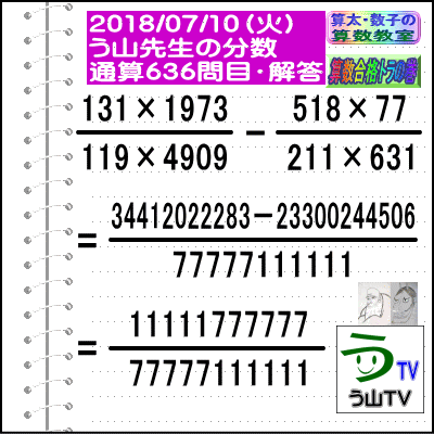 f:id:uyama-sensei:20180710200036g:plain f:id:uyama-sensei:20180710200036g:plain