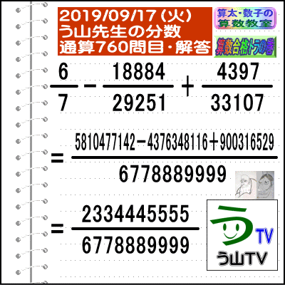 f:id:uyama-sensei:20190917200022g:plain