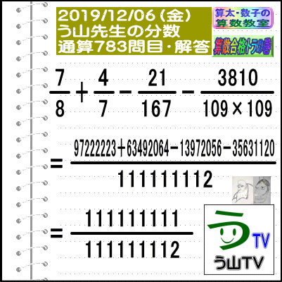 f:id:uyama-sensei:20191207090050g:plain