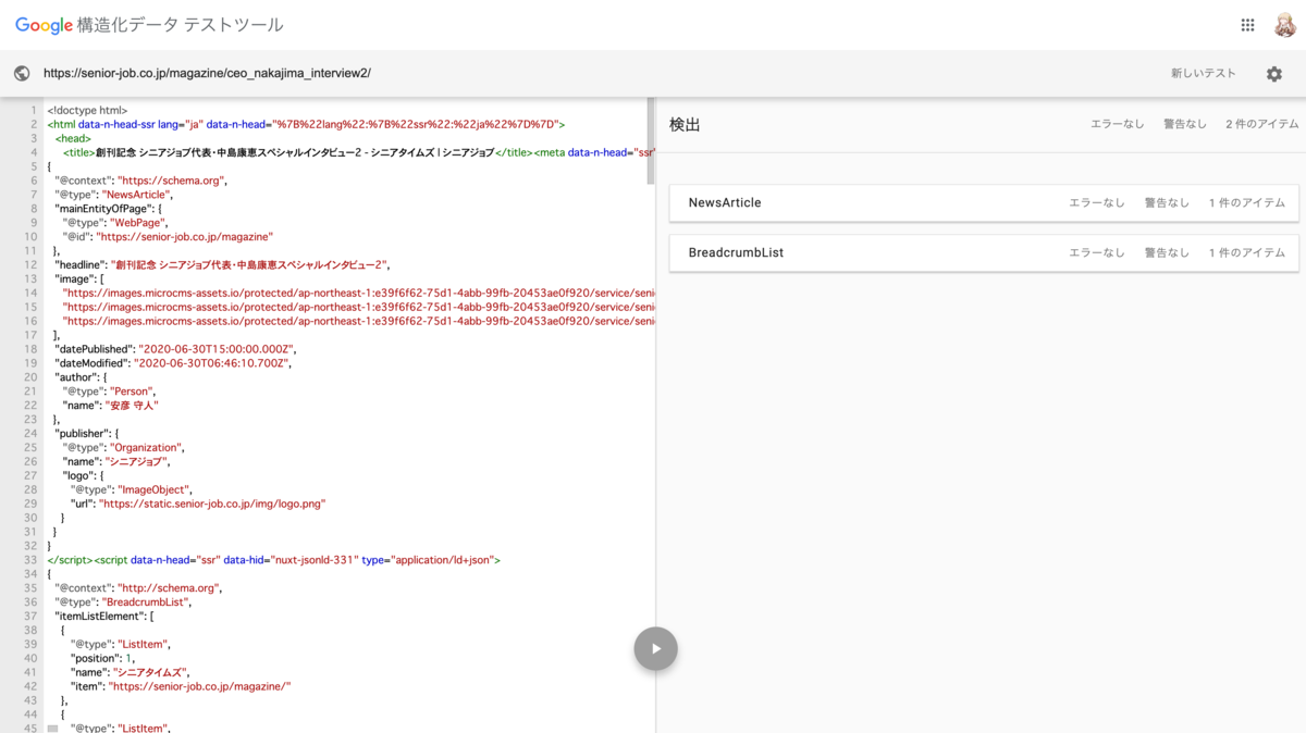 f:id:uyamazak:20200706095005p:plain