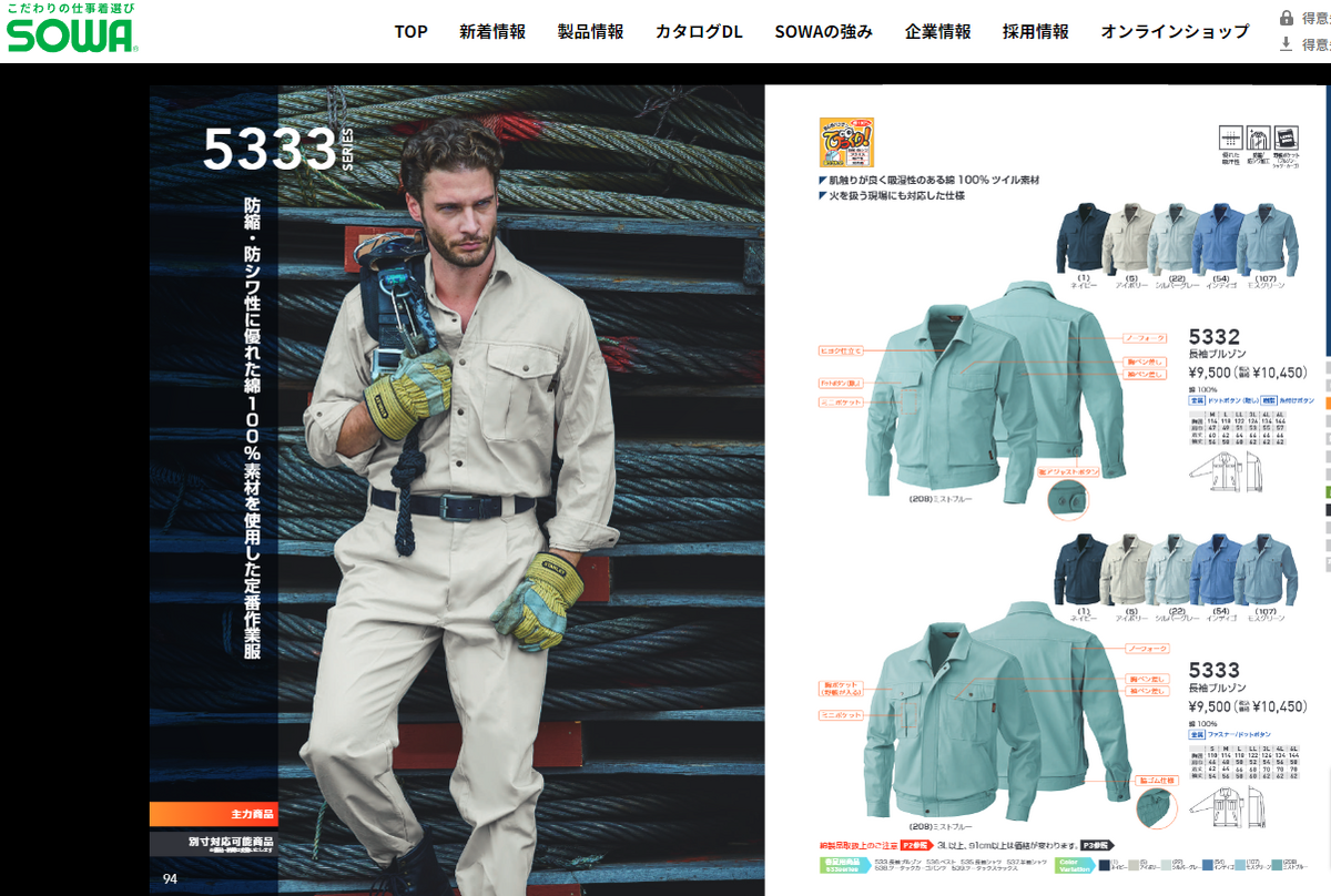 映画『ゆるキャン△』の作業服に近い2023年現行製品3選 - GAミント至上主義