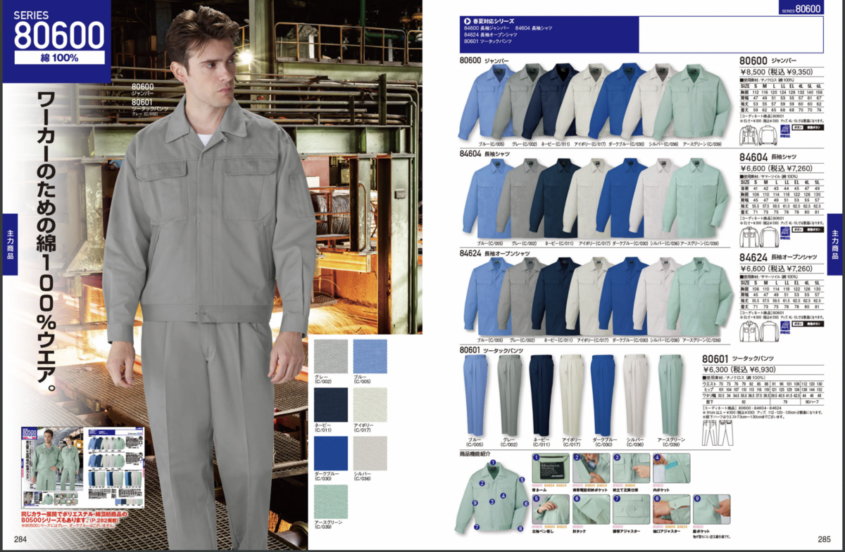映画『ゆるキャン△』の作業服に近い2023年現行製品3選 - GAミント至上主義