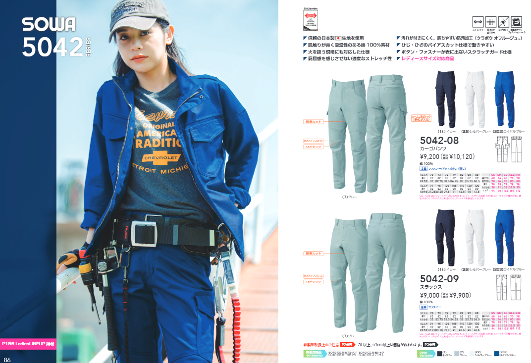 映画『ゆるキャン△』の作業服に近い2023年現行製品3選 - GAミント至上主義