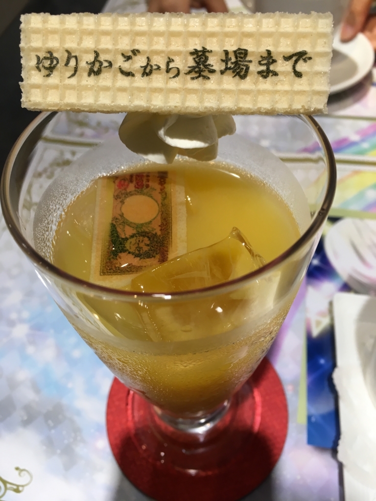 f:id:uyubluerose:20170815220641j:plain f:id:uyubluerose:20170815220641j:plain