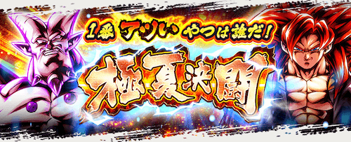 ドラゴンボールレジェンズ 使用率で見る最強キャラランキング 極夏決闘参照 ドラゴンバカ一代