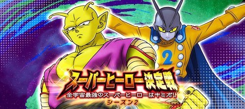 ドラゴンボールレジェンズ 使用率で見る最強キャラランキング スーパーヒーロー決定戦シーズン2参照 ドラゴンバカ一代 ドラゴンボールレジェンズ 使用率で見る最強キャラランキング スーパーヒーロー決定戦シーズン2参照 ドラゴンバカ一代