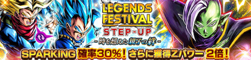 LEGENDS FESTIVAL STEP-UP - 時を超えた親子の絆 -
