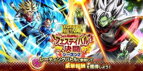 フェスティバル決闘2022シーズン2