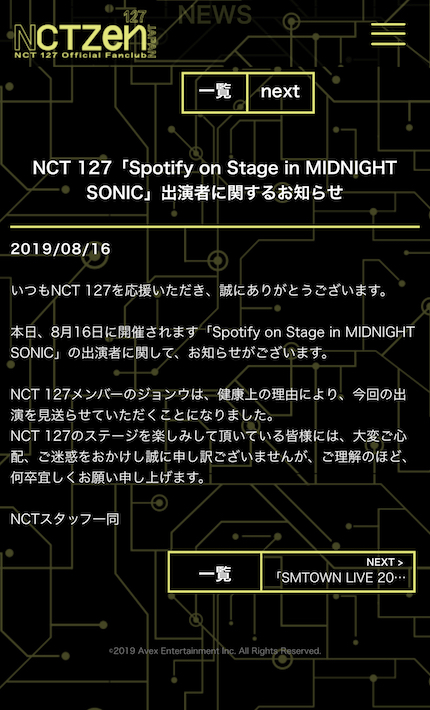 nct127 ジョンウに関する情報