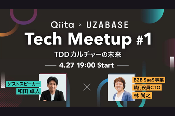 f:id:uzabase:20210609125227j:plain