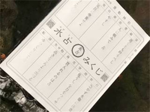 f:id:uzikihune2430:20190121020355j:image