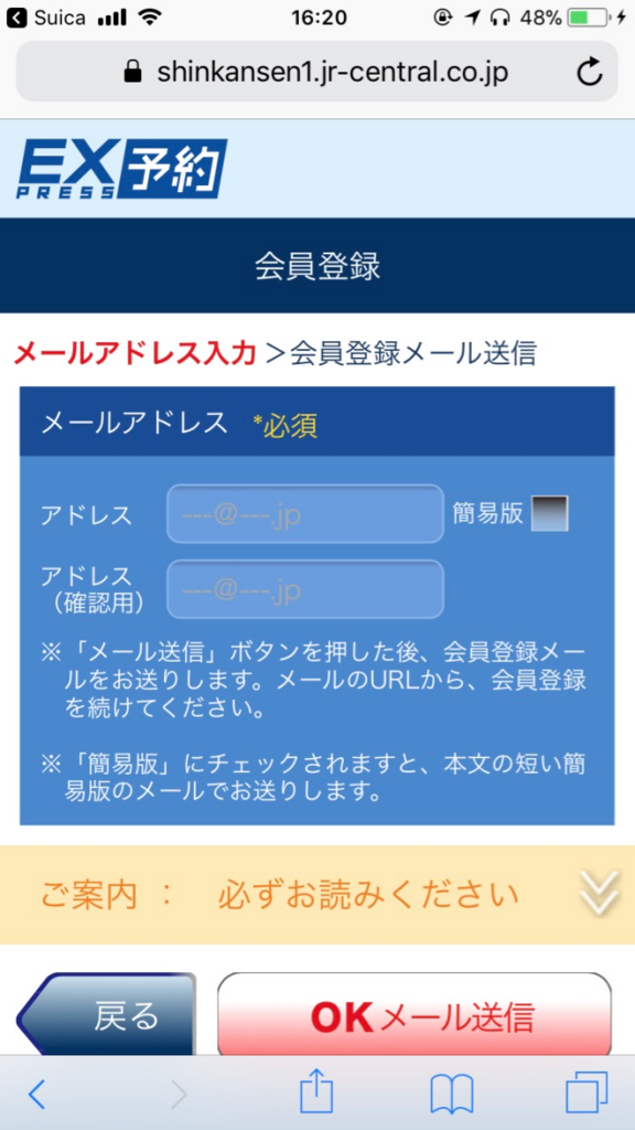 Iphoneのsuicaでエクスプレス予約が使えるようになったので登録して実際に使ってみた レバノン13日共同 Iphoneのsuicaでエクスプレス予約が使えるようになったので登録して実際に使ってみた レバノン13日共同