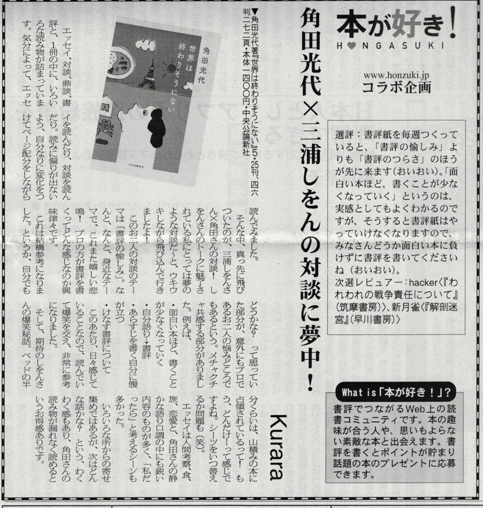 f:id:uzumaki-guruguru:20150909194640j:plain