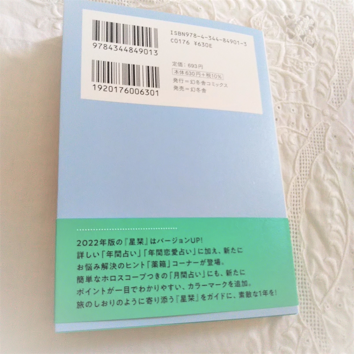 f:id:uzumaki-guruguru:20220101124847j:plain