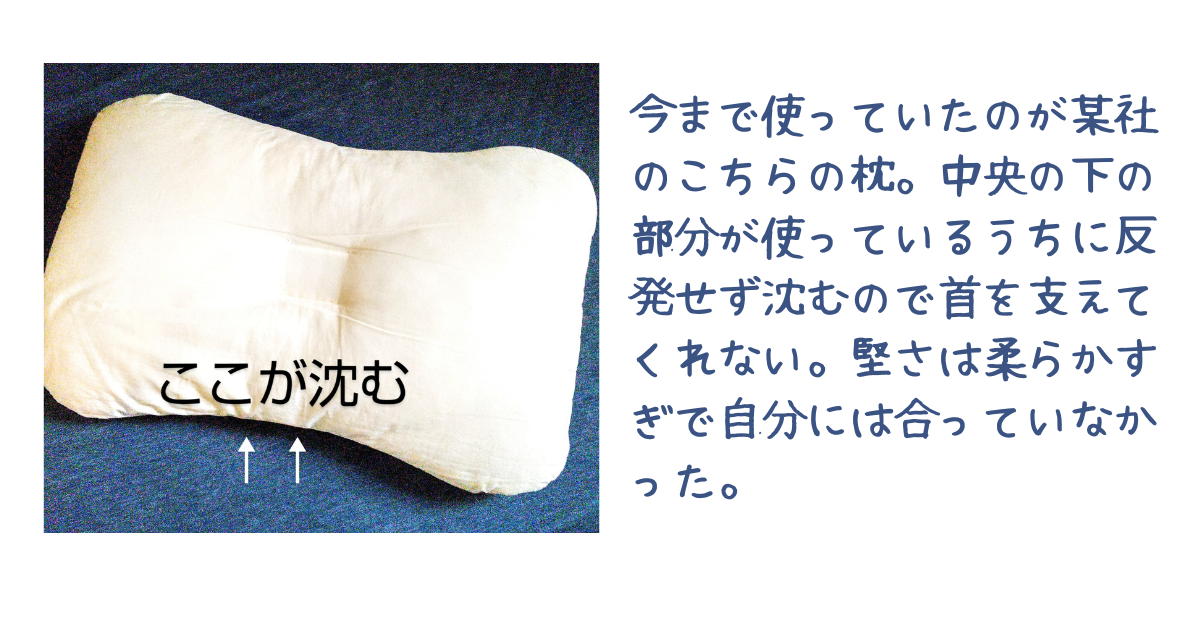 お値下げ★ニトリ　ストレートネック用　枕 口コミ・感想ストレートネック 枕 ニトリまとめ「首をしっかり支える