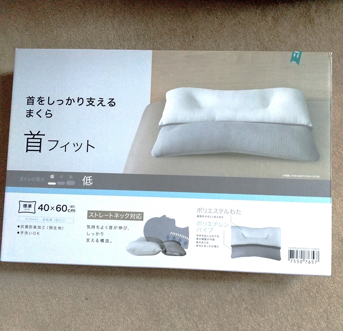 ニトリ 肩・首・背中も支える枕(P2208) もたれ掛かり カバー付き ニトリ 肩・首・背中も支える枕(P2208) もたれ掛かり カバー付き