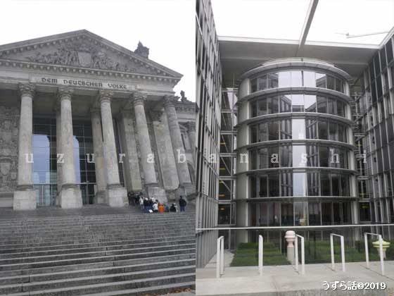 Reichstag / Paul-l&ouml;be Haus