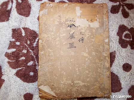 f:id:uzurabanashi:20200609194215j:plain f:id:uzurabanashi:20200609194215j:plain
