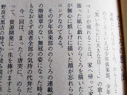 f:id:uzurabanashi:20200815210834j:plain 手塚治虫のまえがき